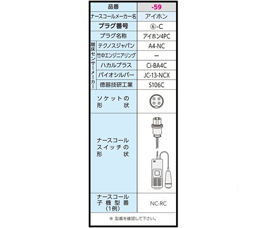 aso7-2763-59